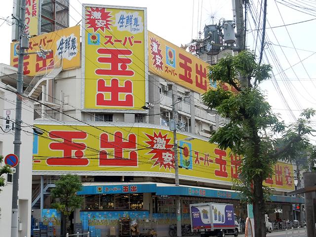 Supermarket. 620m to Super Tamade Naniwa shop