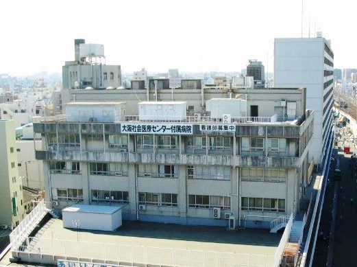 Hospital. Social welfare corporation Osaka society Medical Center Hospital (hospital) to 531m