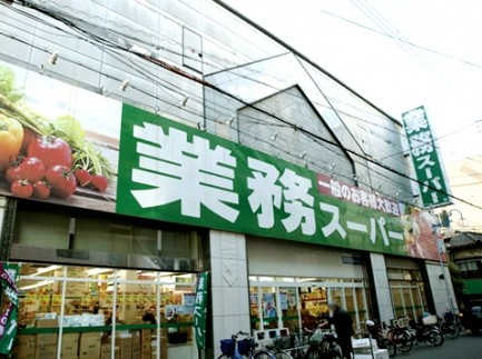 Supermarket. 494m to business super Takatsu store (Super)