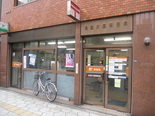 post office. Naniwa 200m to superpower post office (post office)