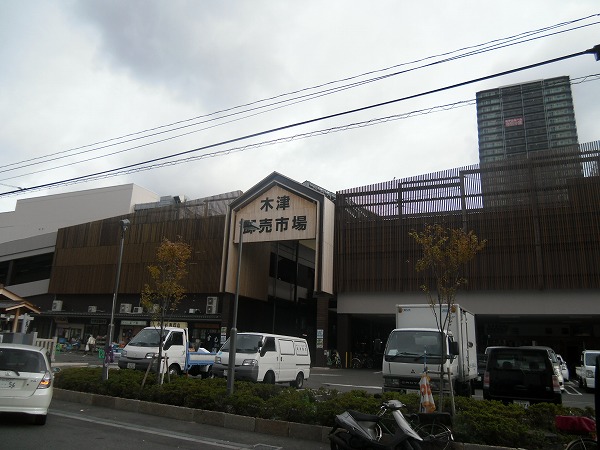 Other. 450m to Osaka Kizu local wholesale market (Other)