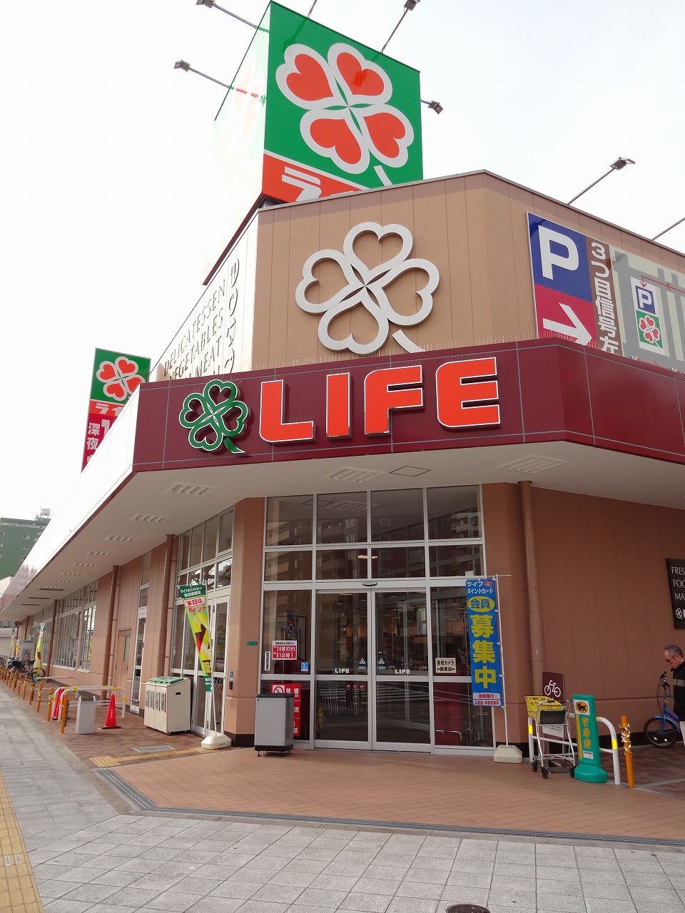Supermarket. 374m up to life Shitadera store (Super)