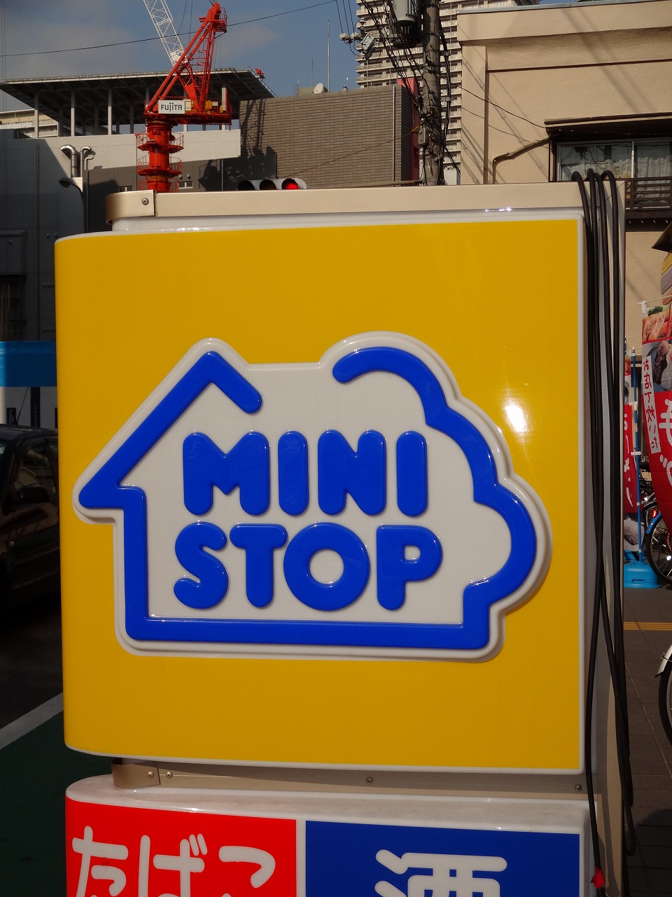 Convenience store. MINISTOP Yuhigaoka store up (convenience store) 357m