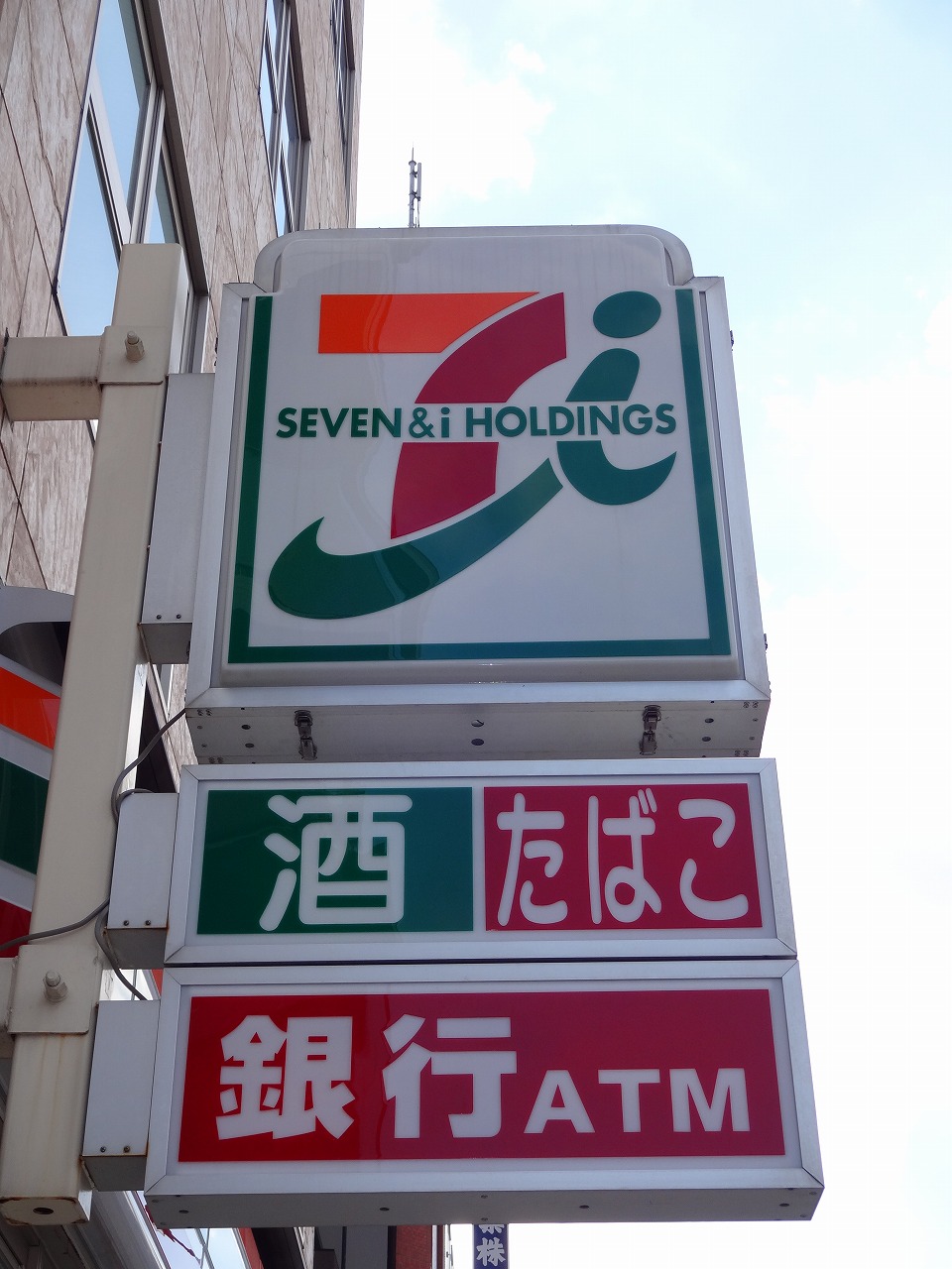 Convenience store. Seven-Eleven Osaka Nihonbashi 3-chome up (convenience store) 284m