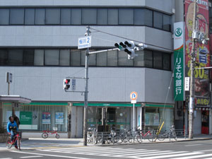 Bank. Resona Bank Sakuragawa 126m to the branch (Bank)