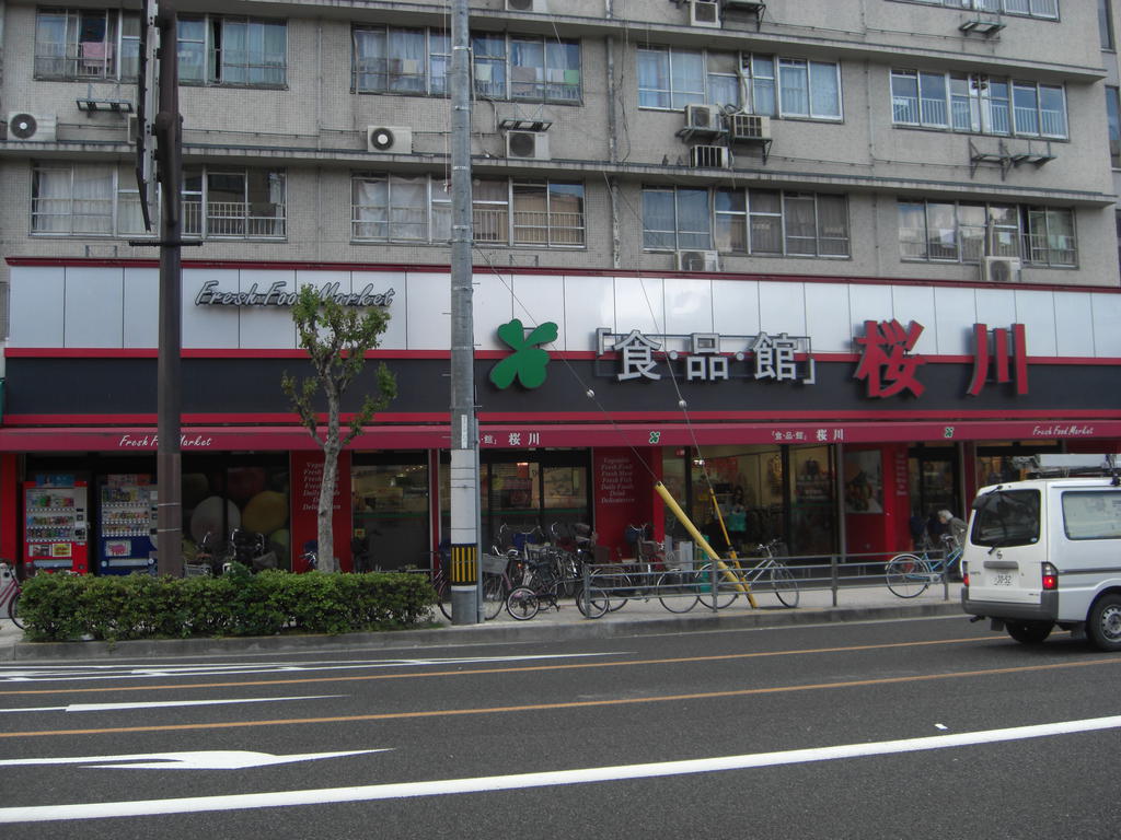 Supermarket. Food Pavilion Sakuragawa to (super) 419m
