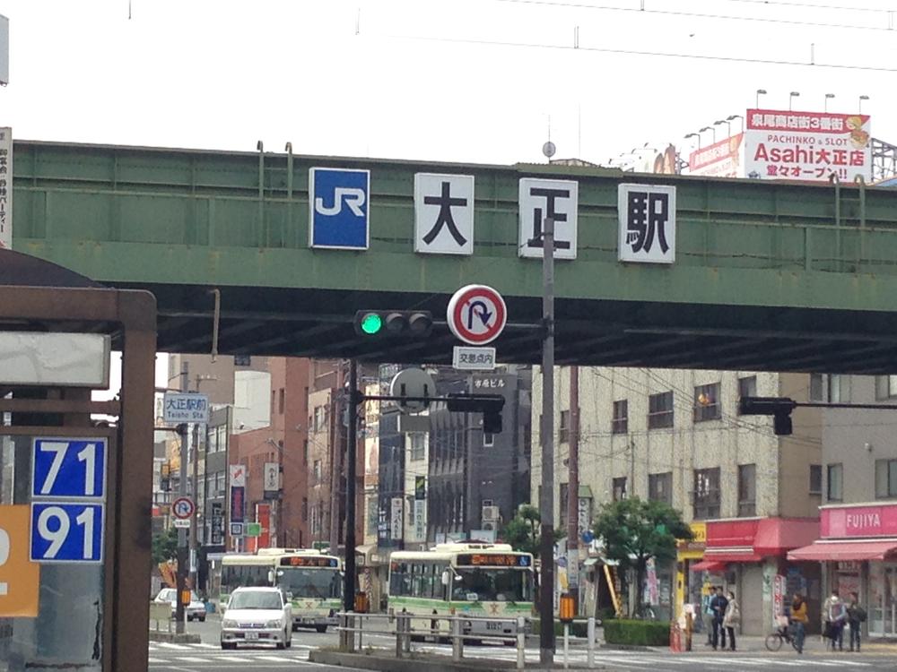 Other. It can be accessed on foot to JR Taisho Station (2013 November shooting)