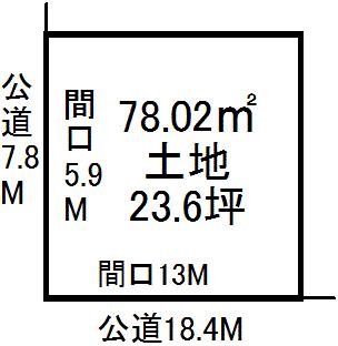 Compartment figure. Land price 34,800,000 yen, Land area 78.02 sq m 7.8M, Facing the public roads of 18.4M, It is the Riverside of the three-way corner lot