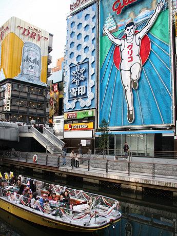 Other. Is the Dotonbori River along