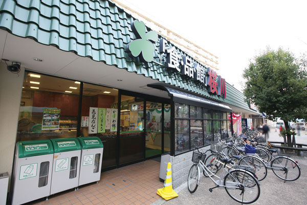 Surrounding environment. "Food ・ Goods ・ Kan "Sakuragawa / Japan Sakuragawa store (4-minute walk ・ About 290m)