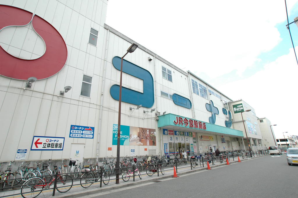 Home center. Home improvement Konan JR Imamiya Station store up (home improvement) 778m