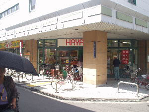 Supermarket. Super Hayashi Tsurumibashi store up to (super) 774m