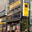 Rental video. TSUTAYA Taisho Station shop 523m up (video rental)