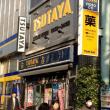 Rental video. TSUTAYA Taisho Station shop 792m up (video rental)