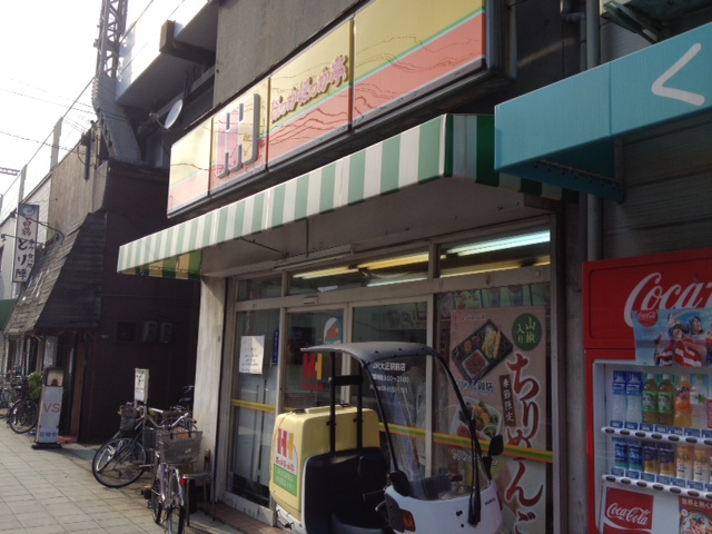 restaurant. Hokka Hokka Tei JR Taisho Station store up to (restaurant) 546m