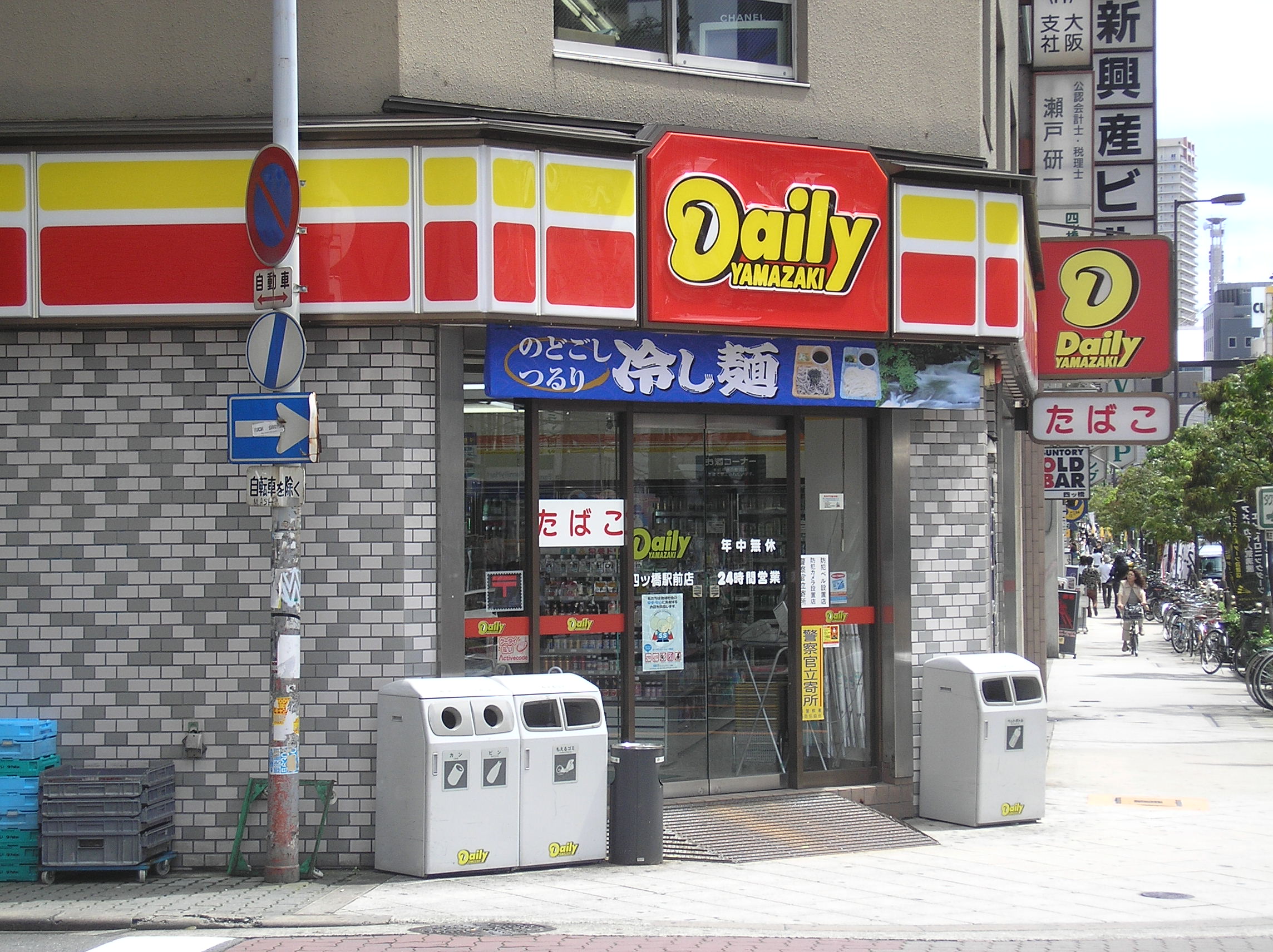 Convenience store. 389m until the Daily Yamazaki Naniwa Shiomibashi store (convenience store)