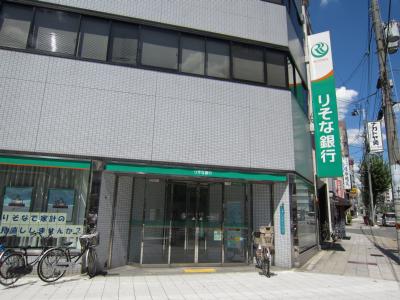 Bank. Resona Bank Sakuragawa 631m to the branch (Bank)