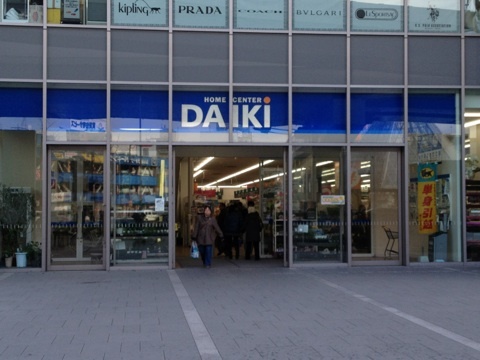 Home center. Daiki Namba store up (home improvement) 284m