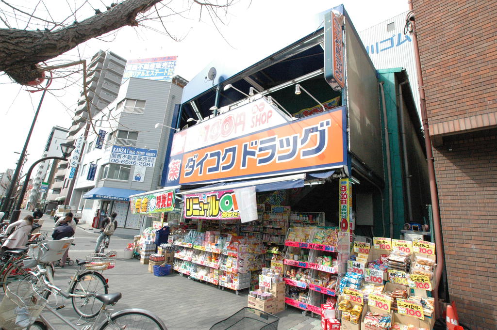 Dorakkusutoa. Daikoku drag Nishinagahori shop 526m until (drugstore)