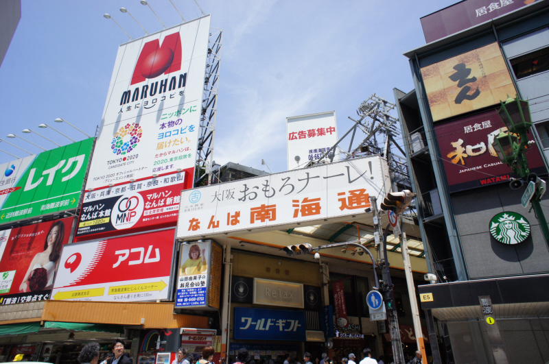 Other. Namba is also within walking distance!