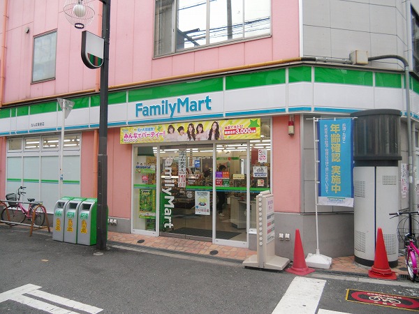 Convenience store. FamilyMart 150m to Namba (convenience store)