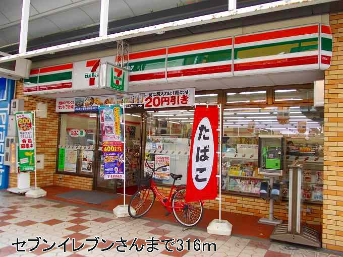 Convenience store. 316m to Seven-Eleven's (convenience store)