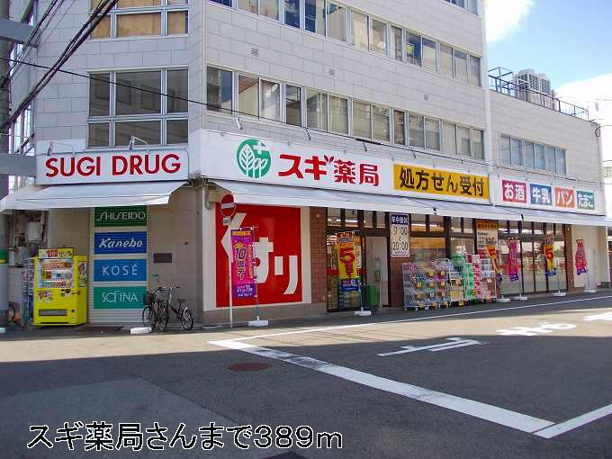 Dorakkusutoa. Cedar pharmacy's up to (drugstore) 389m