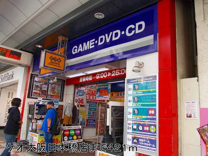 Rental video. GEO Osaka Nihonbashi's up to (video rental) 421m