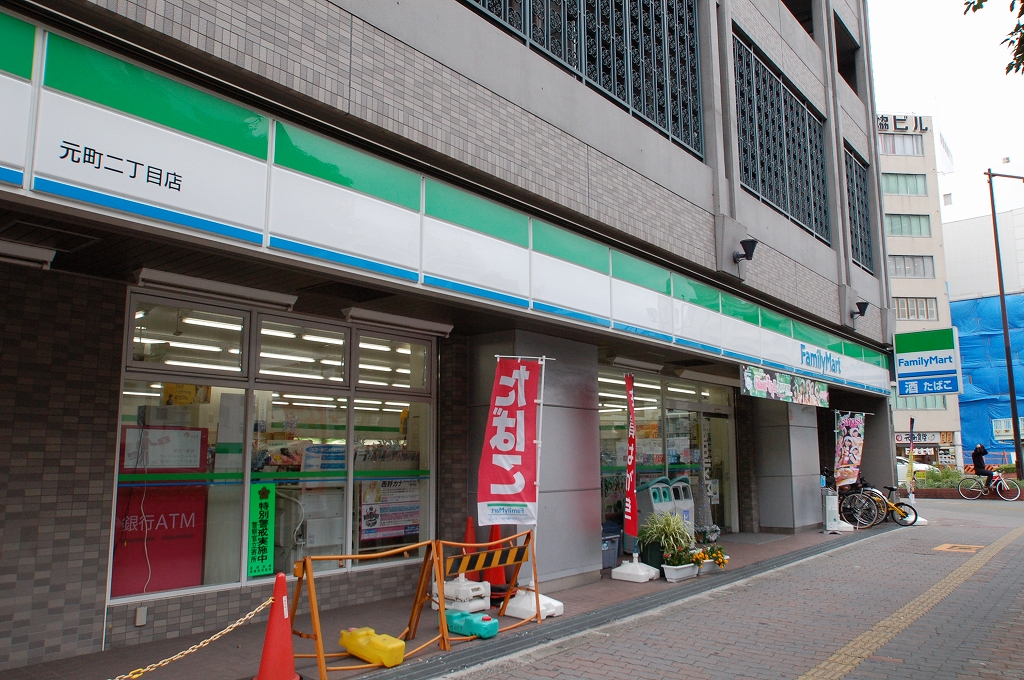 Convenience store. FamilyMart Motomachi-chome store up (convenience store) 282m