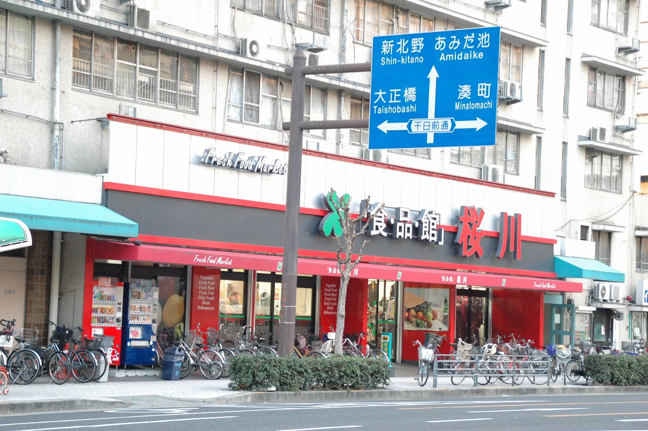 Supermarket. Food Pavilion Sakuragawa to (super) 537m