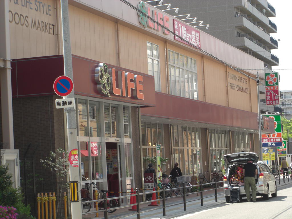 Supermarket. 544m up to life Shitadera store (Super)