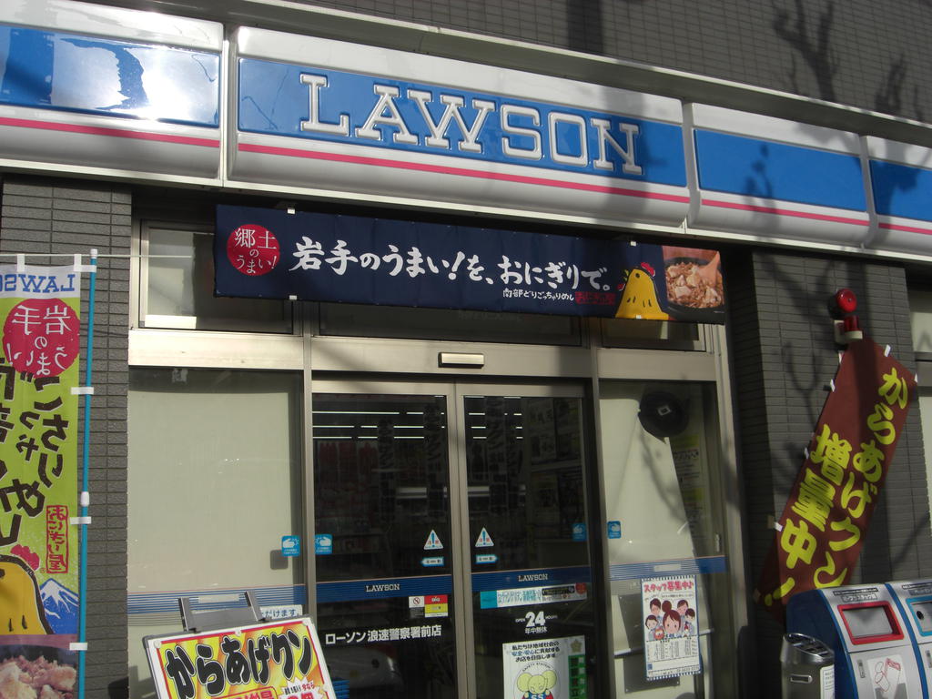 Convenience store. 378m until Lawson Naniwa Keisatsushomae store (convenience store)