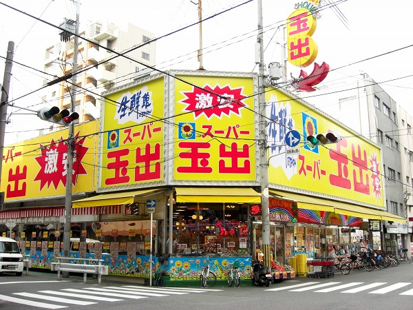 Supermarket. 240m to Super Tamade (Super)