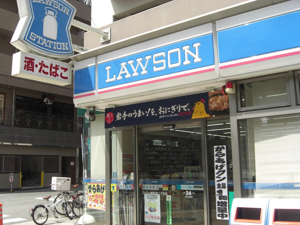 Convenience store. Lawson Saiwaicho through 2-chome up (convenience store) 237m