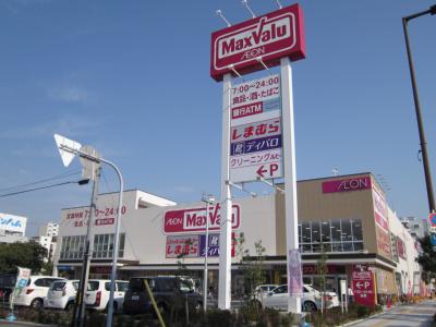 Supermarket. Maxvalu Shiokusa store up to (super) 193m