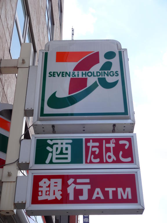 Convenience store. Seven-Eleven Osaka Nanbanaka 2-chome up (convenience store) 167m