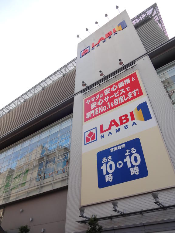 Home center. Yamada Denki LABI1 433m to Namba (hardware store)
