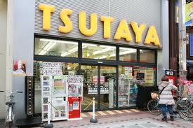 Rental video. TSUTAYA Taisho Station shop 652m up (video rental)