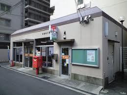 post office. Naniwa Sakuragawa 495m to the post office (post office)