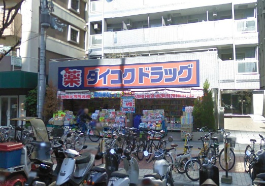 Dorakkusutoa. Daikoku drag Sakuragawa Station shop 522m until (drugstore)