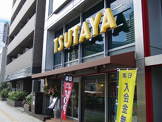 Rental video. TSUTAYA Taisho Station shop 498m up (video rental)