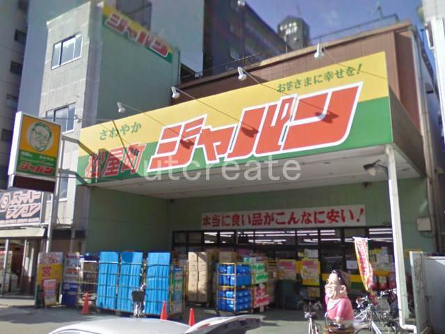 Home center. 509m to Japan Matsuya Machiten (hardware store)