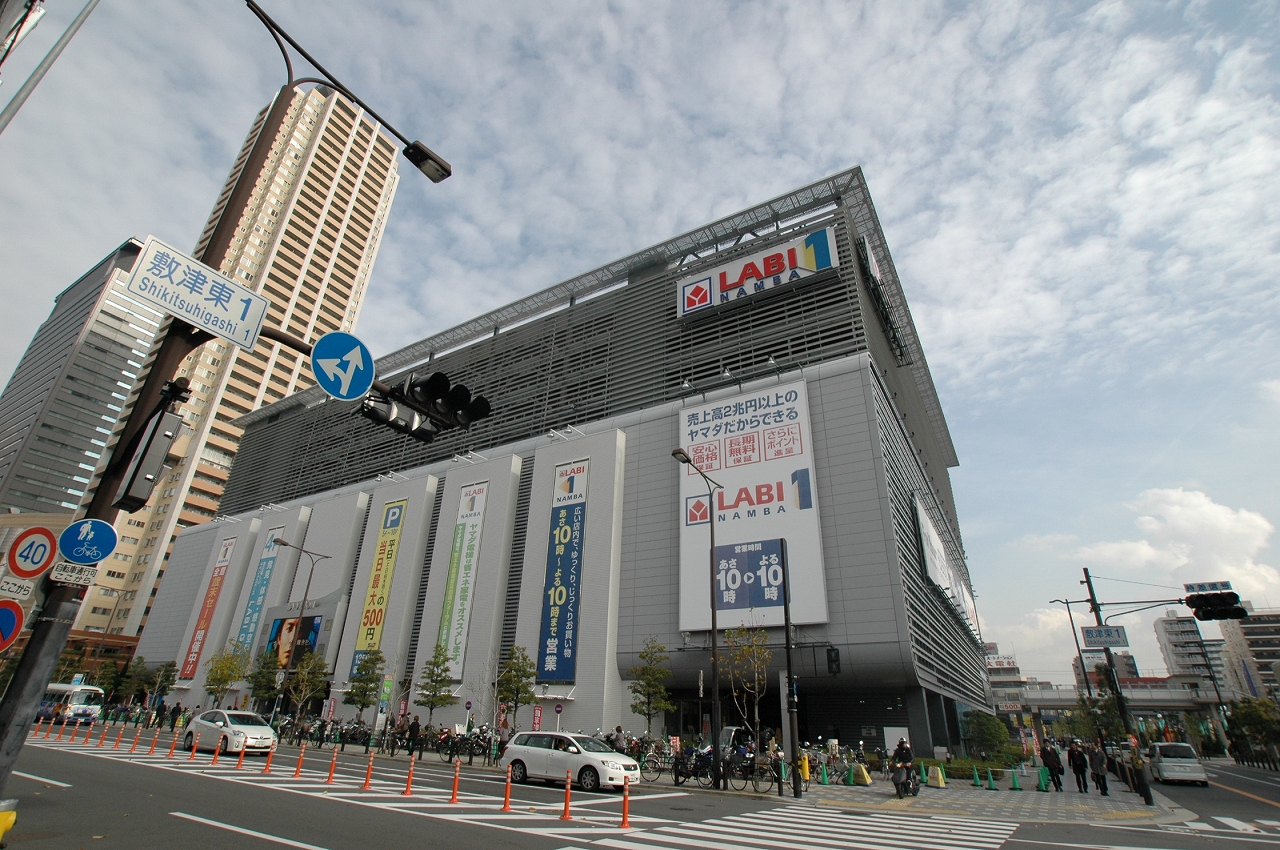Shopping centre. Yamada Denki 600m until the (shopping center)