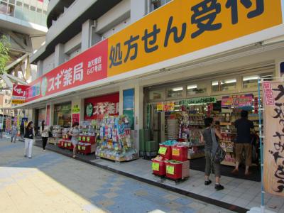 Dorakkusutoa. Cedar pharmacy Tsutenkaku shop 853m until (drugstore)