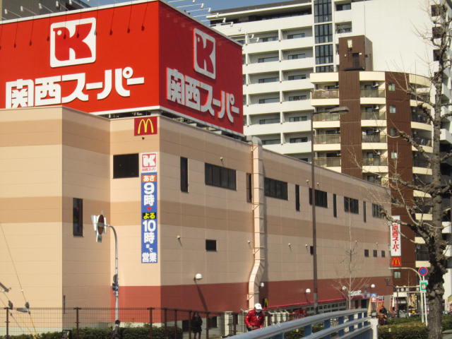 Supermarket. 324m to the Kansai Super Minamihorie store (Super)
