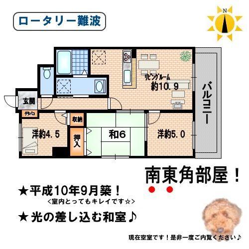 Floor plan. 3LDK, Price 18,800,000 yen, Occupied area 61.32 sq m , Balcony area 8.04 sq m ◇ occupied area 61.32 sq m ◇ Of the southeast corner room, Bright rooms wherever you are