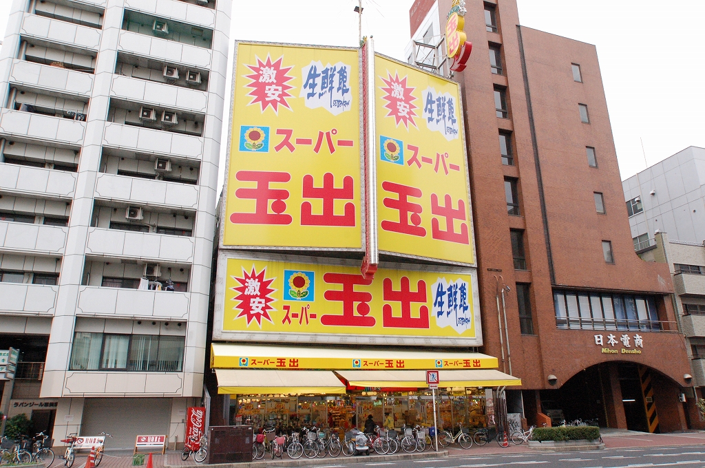 Supermarket. 380m to Super Tamade Ebisu store (Super)