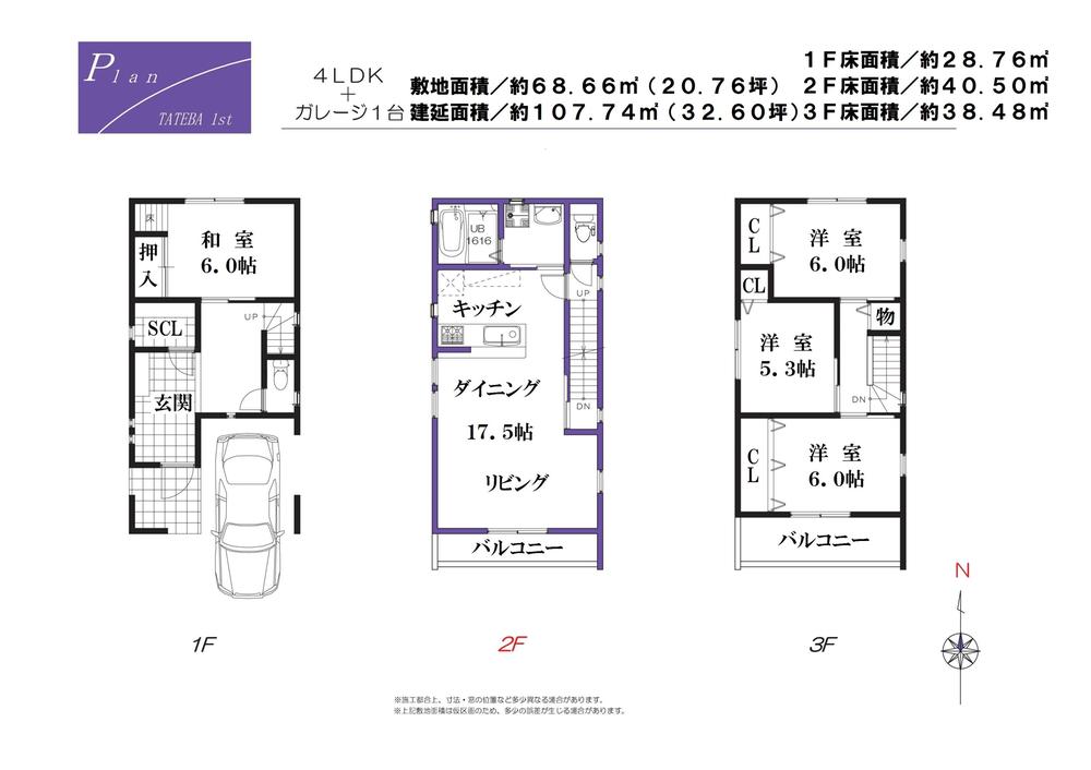 Floor plan. 34,800,000 yen, 4LDK + S (storeroom), Land area 68.66 sq m , Basin in building area 107.74 sq m south-facing living room, Very convenient because the bathroom is also located on the second floor