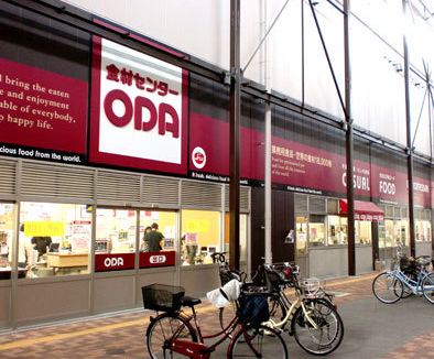 Supermarket. Food center ODA Kizu office until the (super) 256m