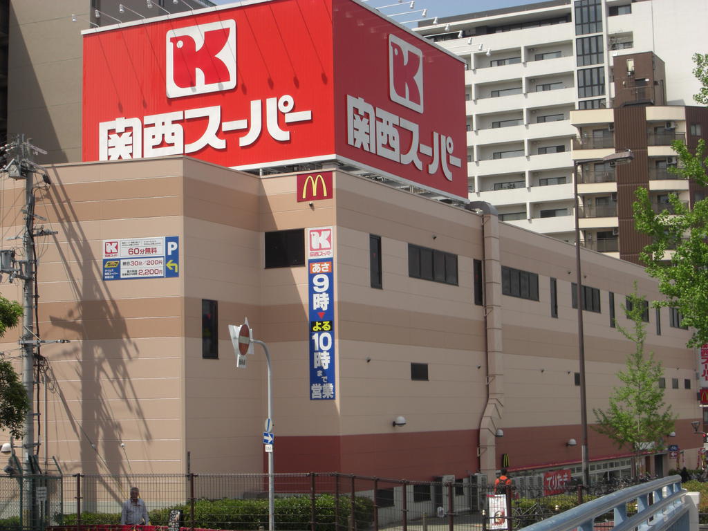 Supermarket. 875m to the Kansai Super Minamihorie store (Super)